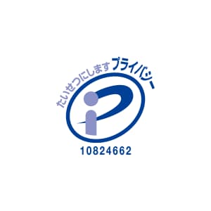 プライバシーポリシーマーク
